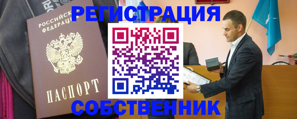 прописка иностранных граждан в Павловском Посаде