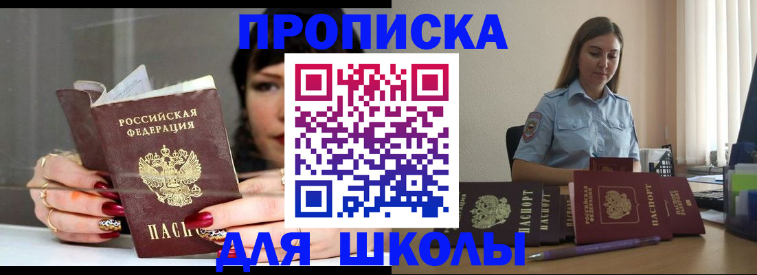 временная регистрация гарантия в Павловском Посаде